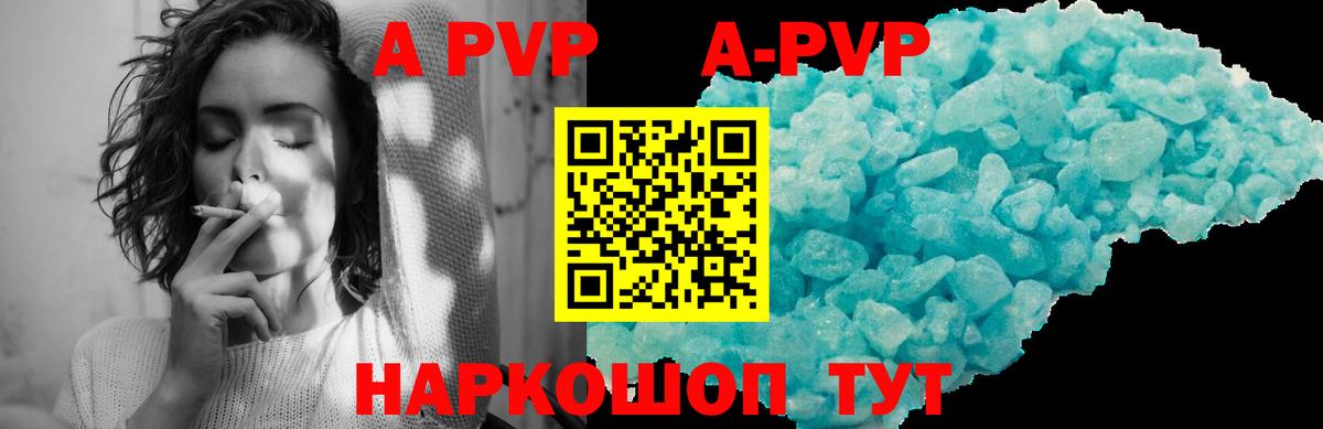 Alfa_PVP мука  APVP VHQ  Дивногорск  Alpha-PVP  Вход с VPN 