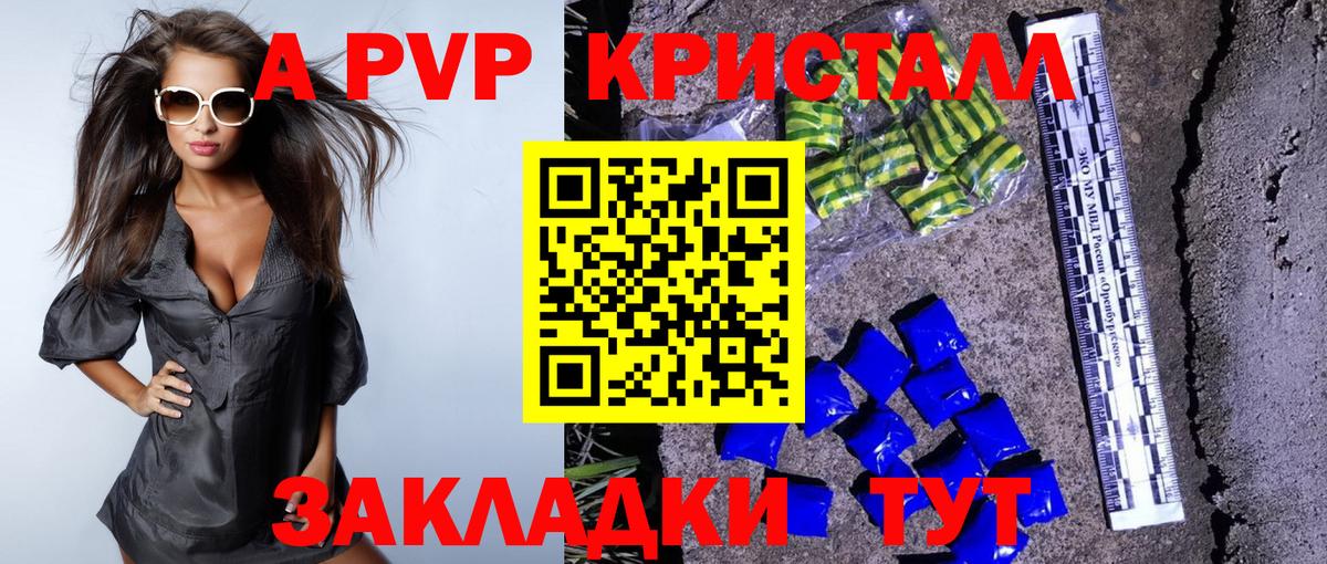 А ПВП СК КРИС Дивногорск