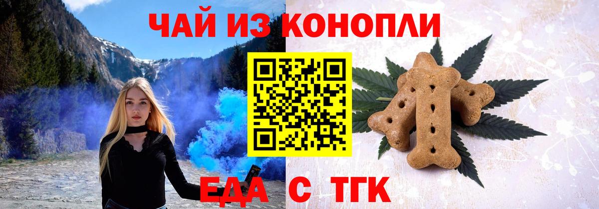 Cannafood марихуана  Вход с VPN  Дивногорск 
