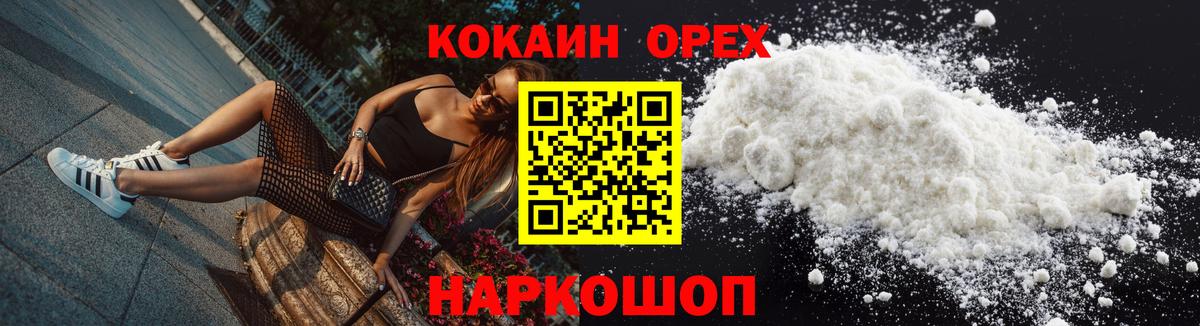 COCAIN Columbia Дивногорск