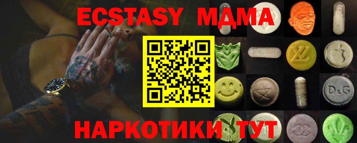 Экстази mix Дивногорск