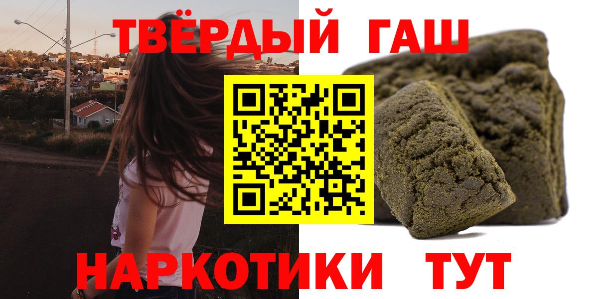 ГАШ хэш  ГАШ  ГАШИШ AMNESIA HAZE  Дивногорск  Вход с VPN 