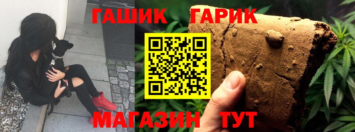ГАШ ice o lator Дивногорск