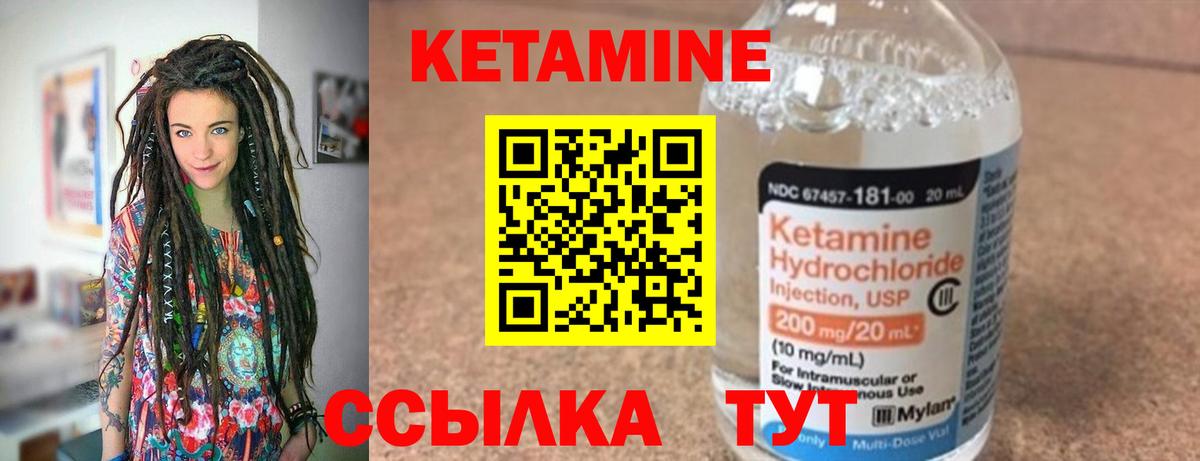 Дивногорск  Кетамин VHQ  Вход с VPN 