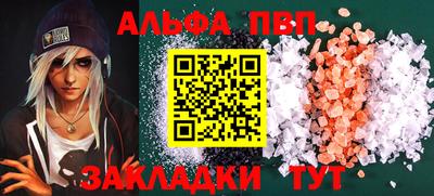 Альфа ПВП Волжск
