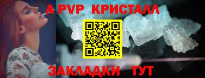 Альфа ПВП Волжск
