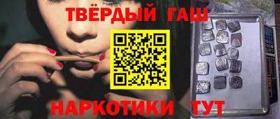 гашиш Волгодонск