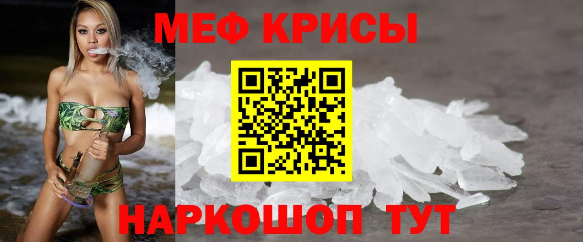МЕФ  МЕФ мука  МЯУ-МЯУ мяу мяу  Вход с VPN  Мефедрон  Дивногорск 