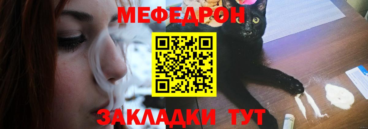 Меф мука Дивногорск