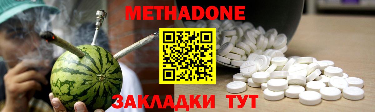МЕТАДОН кристалл  Вход с VPN  МЕТАДОН кристалл  Дивногорск 