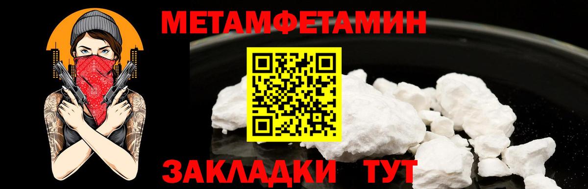 Метамфетамин винт  Вход с VPN  Дивногорск  Метамфетамин винт 
