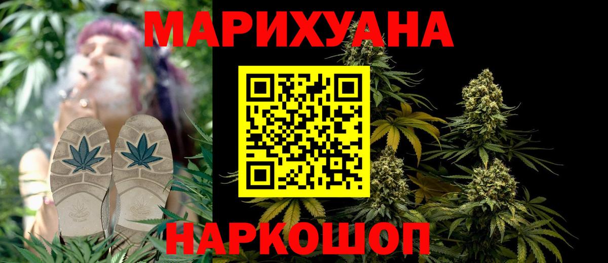МАРИХУАНА ГИДРОПОН  МАРИХУАНА марихуана  Каннабис SATIVA & INDICA  Вход с VPN  Дивногорск  Бошки Шишки LSD WEED 